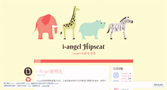 Desktop Screenshot of i-angel-hk.com