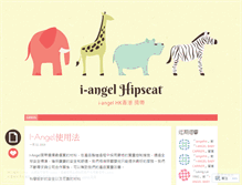 Tablet Screenshot of i-angel-hk.com